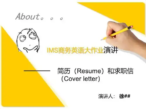 商务英语求职信&简历共15页文档