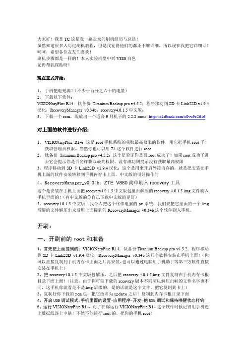 最新安卓手机刷机及开启 app2sd data2ext swap方法详细教程总结