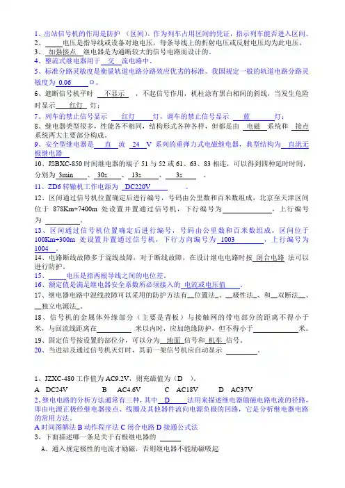 信号基础B复习题