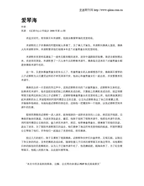 爱琴海