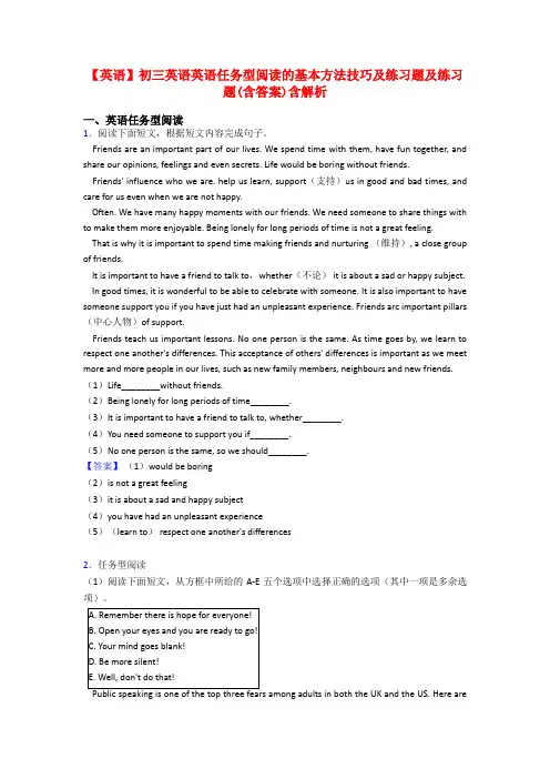 【英语】初三英语英语任务型阅读的基本方法技巧及练习题及练习题(含答案)含解析
