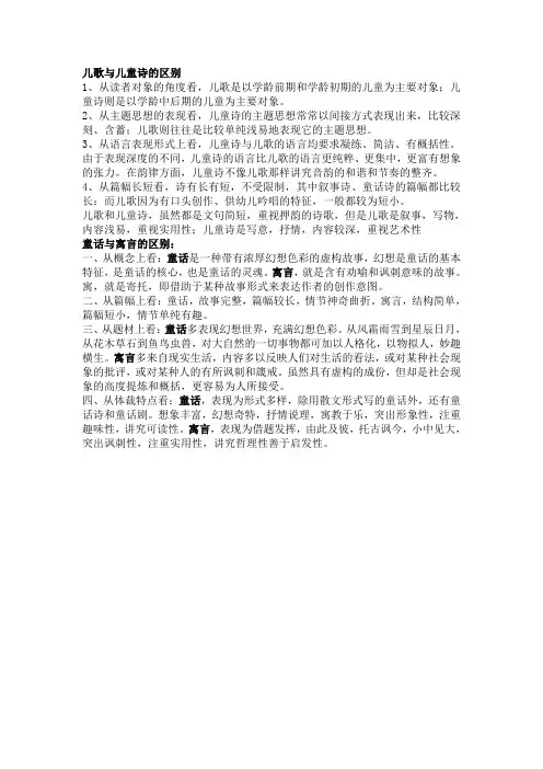 儿童文学作品选读