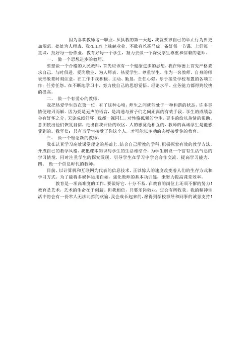 2011教师述职报告