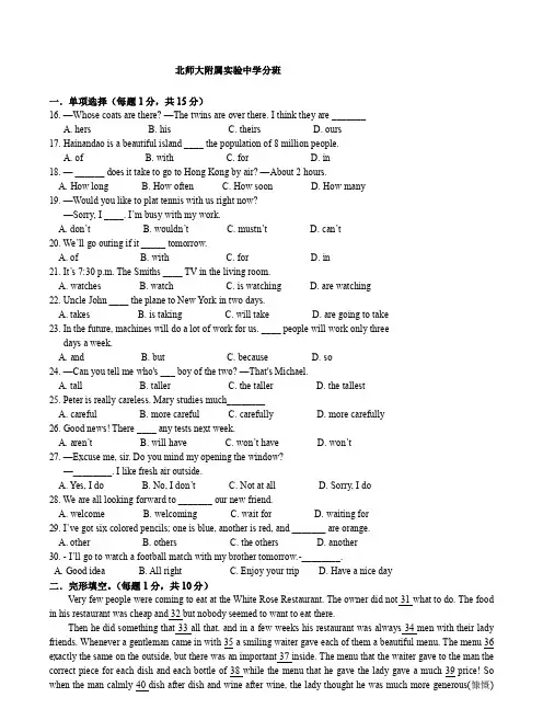 实验中学新初一分班考试英语试卷(含答案)