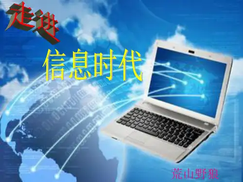 五年级下册第六单元综合性学习