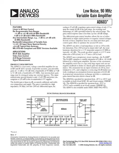 ad603中文资料