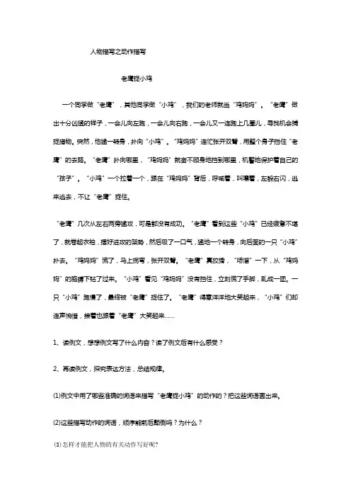动作描写
