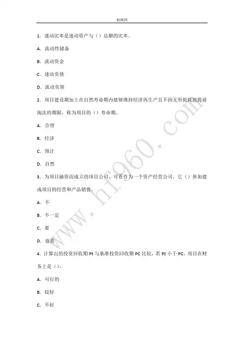 2014曲靖事业单位经济类专业知识复习题