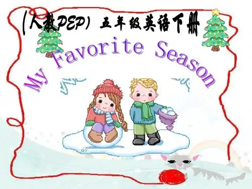 Unit2_My_Favorite_Season