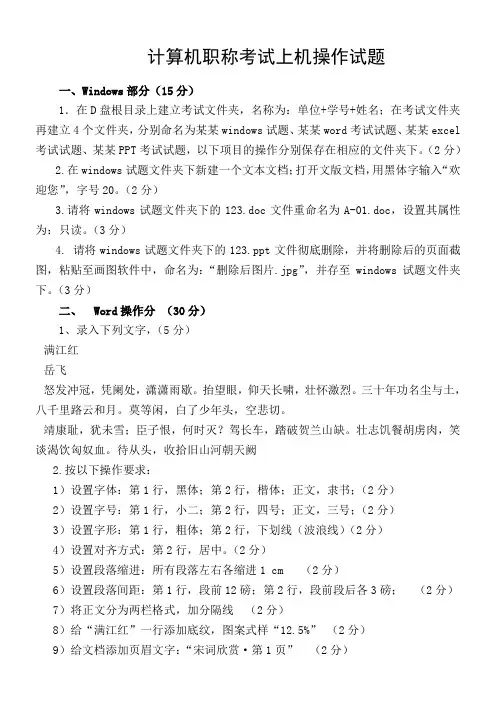 计算机上机考试考试试题