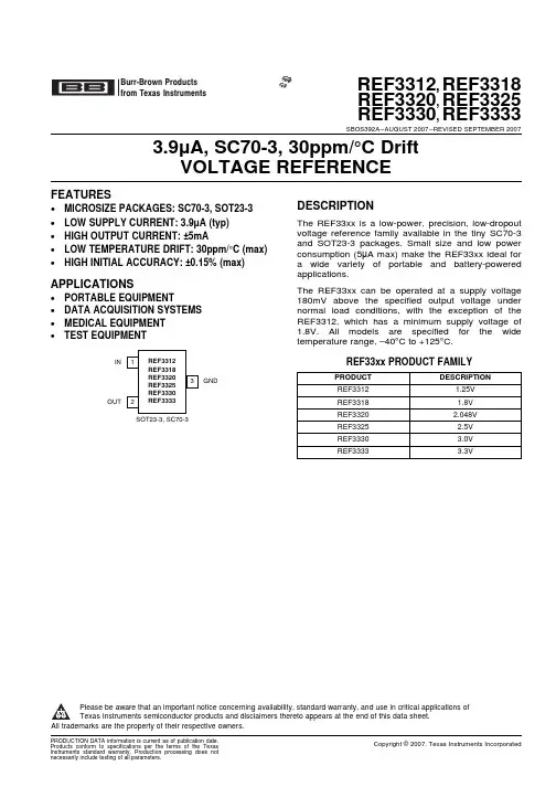 REF3333中文资料