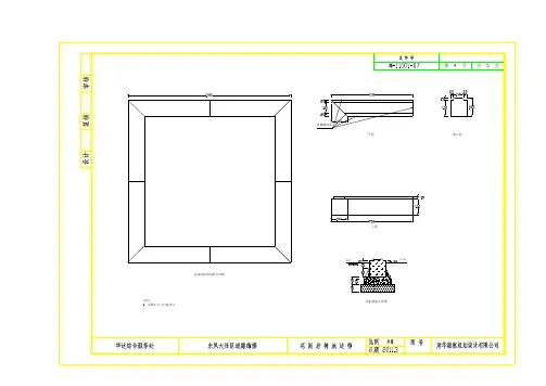 (可转CAD)树池标准图