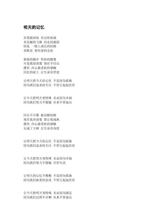 孙燕姿的歌词