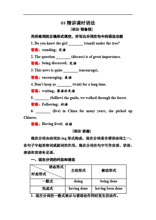 高中北师大版英语必修四同步Unit12CultureShock12-2a