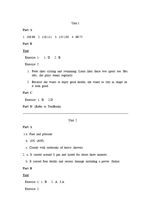 大学英语综合教程第二册答案
