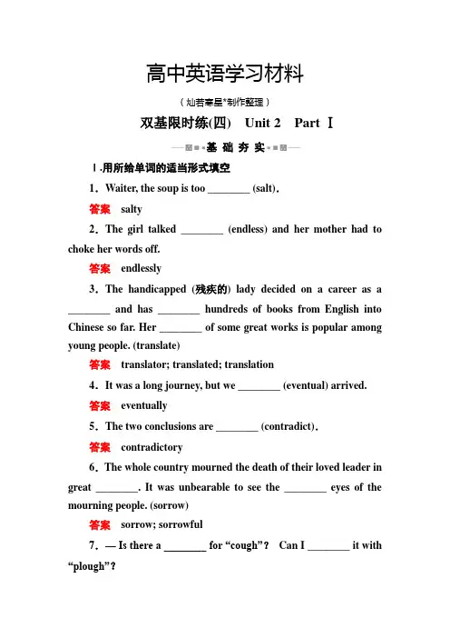 人教版高中英语选修六双基限时练4