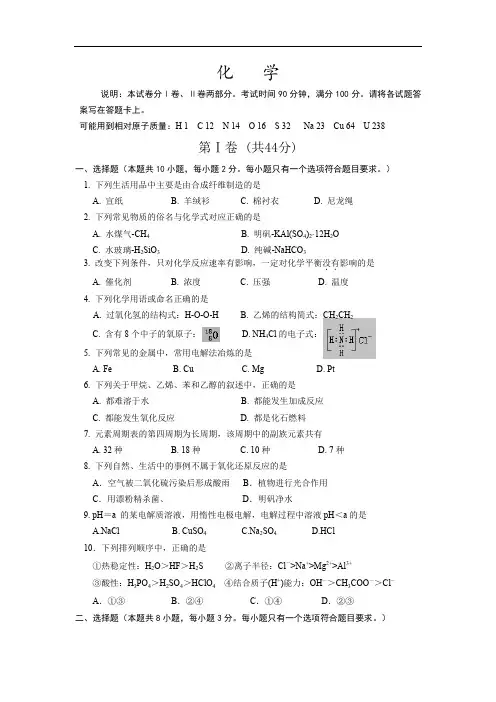 吉林省吉林市普通高中2020届高三上学期毕业班第二次调研测试化学试卷