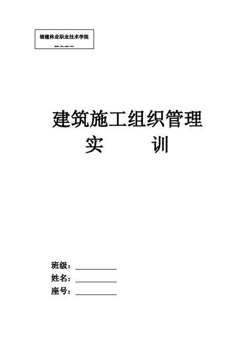 实训报告答案样本