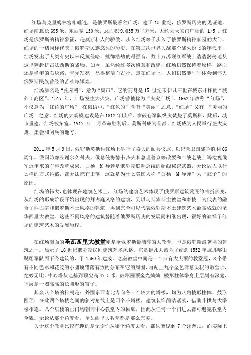 红场