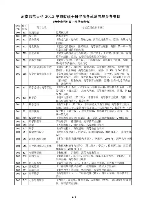 2011年高考文综试题(全国卷)