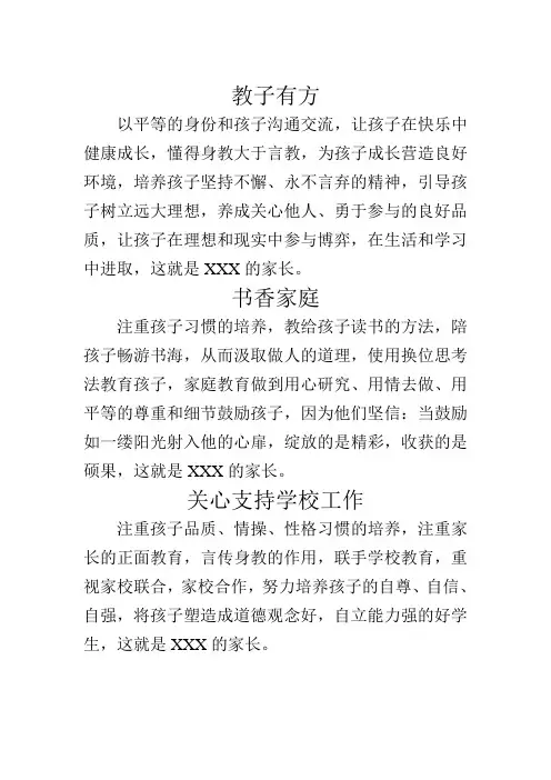 教子有方