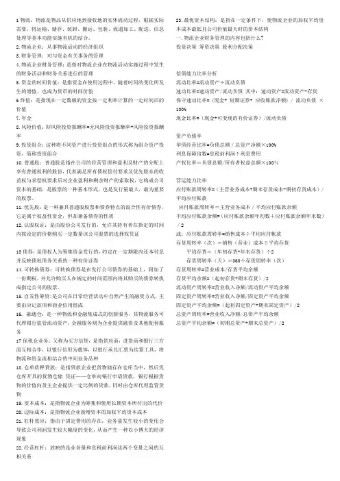 财务 排版