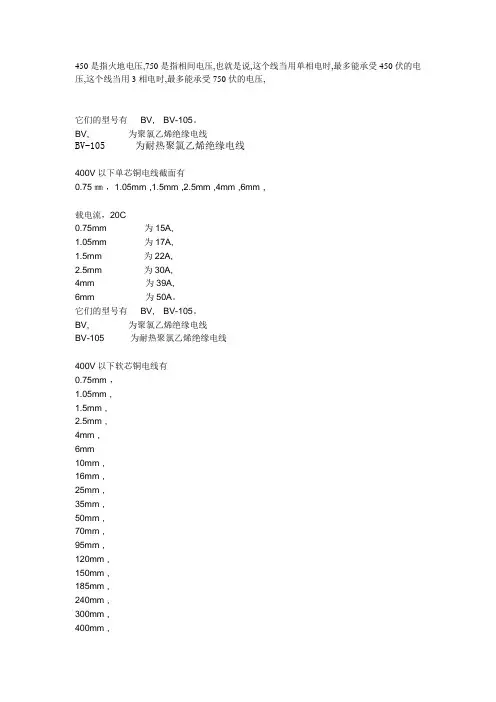 电缆电压等级