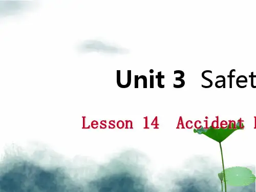 九年级英语上册Unit3SafetyLesson14AccidentsHappen导学课件新版冀教版