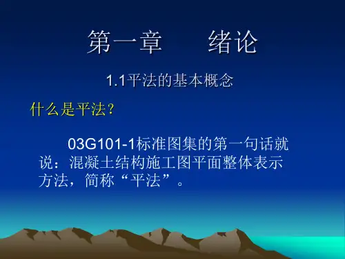 平法识图