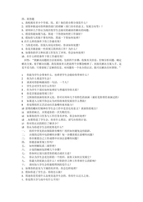 面试题目