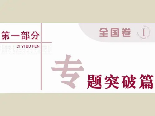 2016届高考地理二轮专题突破课件专题1第1讲(浙江专版)