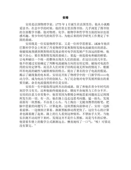 安培 2