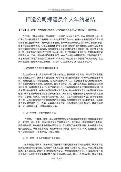 2019年最新报纸新闻编辑个人年度工作总结工作总结文档【七篇】