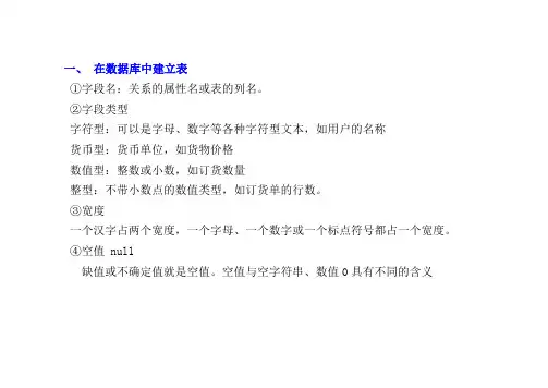vf3-命令操作记录