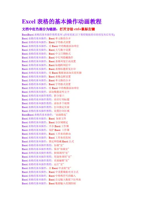 excel表格的公式