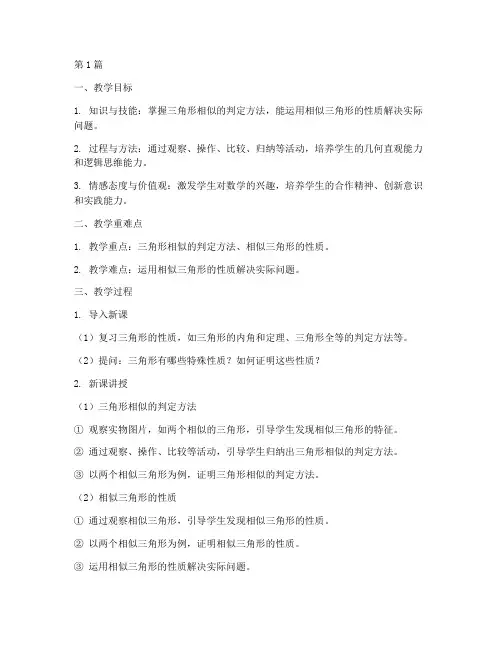 项目式教学案例教学设计(2篇)