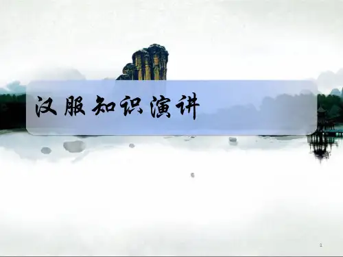 中国历代汉服简介中国古代服饰
