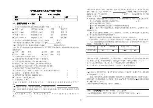 2013新课标人教版语文七年级(上)第五单元测试卷(附答案)