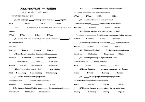 人教版八年级英语上册unit 6单元检测题(无答案)