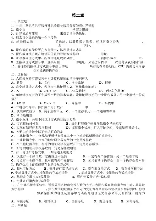 中职《计算机原理》第2章 计算机系统的组成