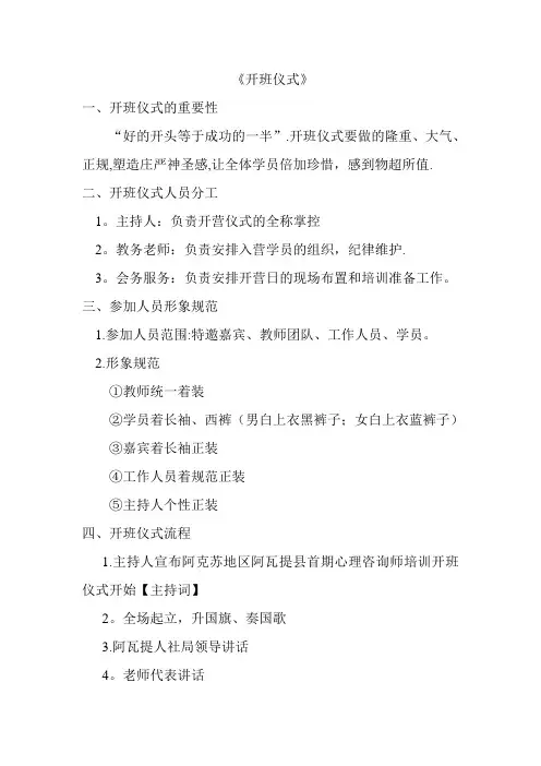 培训开班仪式