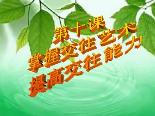 第十课复习