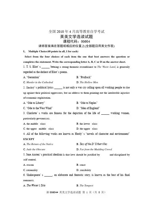 英美文学选读