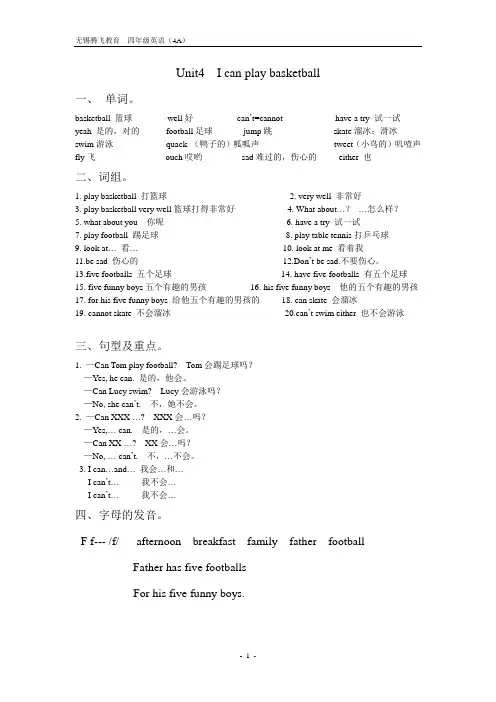 Unit4 单词词组