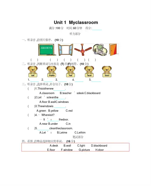 最新PEP人教版小学英语四年级上册单元检测试题及答案(全册)(完美版)