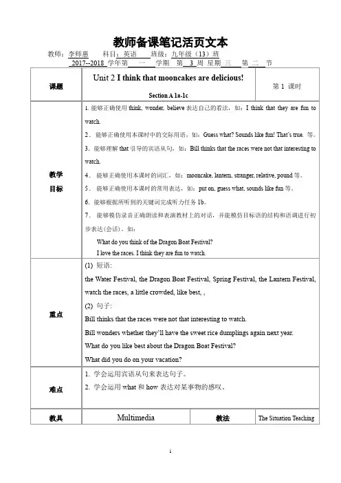 九年级英语Unit2 SectionA 1a-1c教案