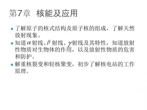 物理第7章