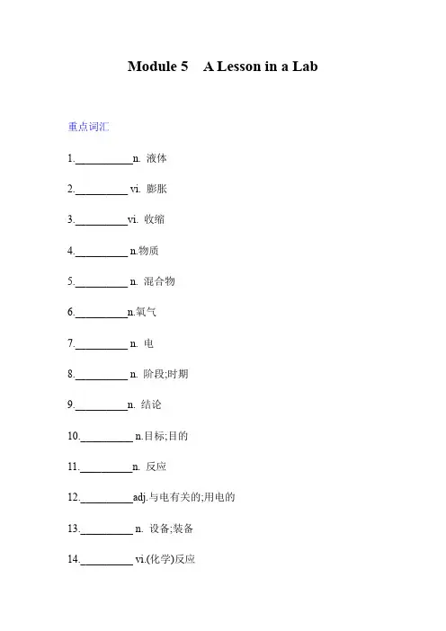 外研版必修一module5重点单词和短语检测(带答案)