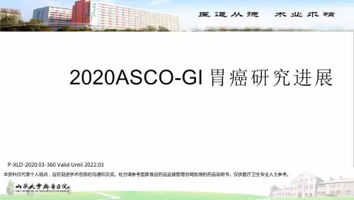1_2020ASCO-GI+胃癌-邵震宇教授