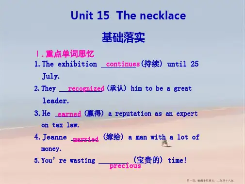 (步步高)2021高三英语一轮复习 Unit 15 The necklace精品课件2